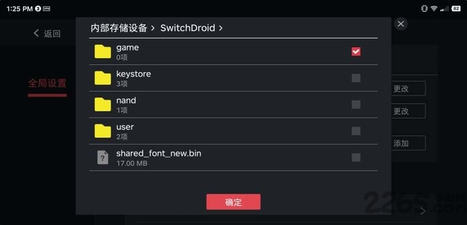egg模擬器免手柄中文版2