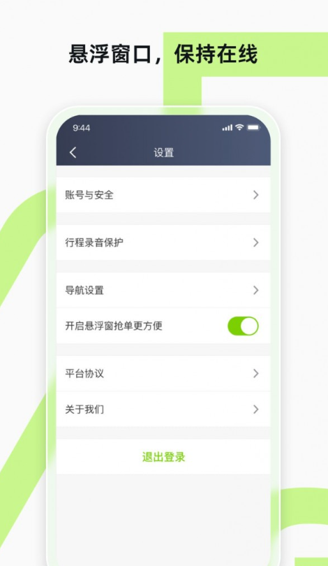 果粒聚合司機(jī)2