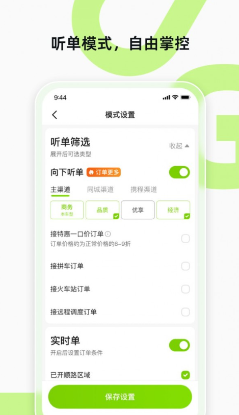果粒聚合司機(jī)3