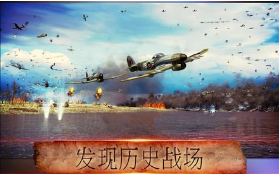 航空戰(zhàn)斗機(jī)2