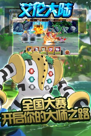 艾倫大陸app1