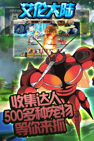 艾倫大陸app4