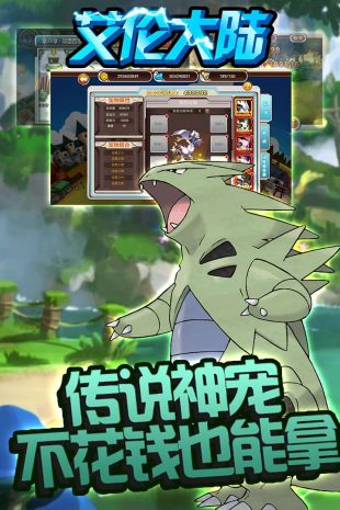 艾倫大陸app5