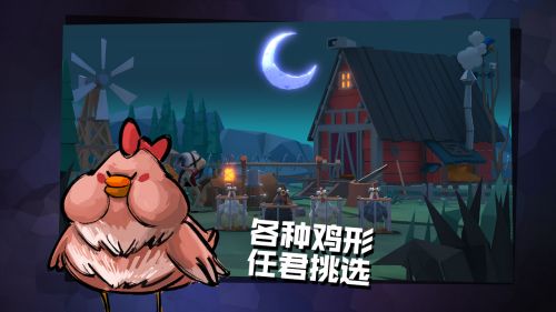 危機之夜4