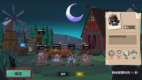 危機之夜6