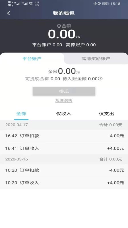 e族司機(jī)4