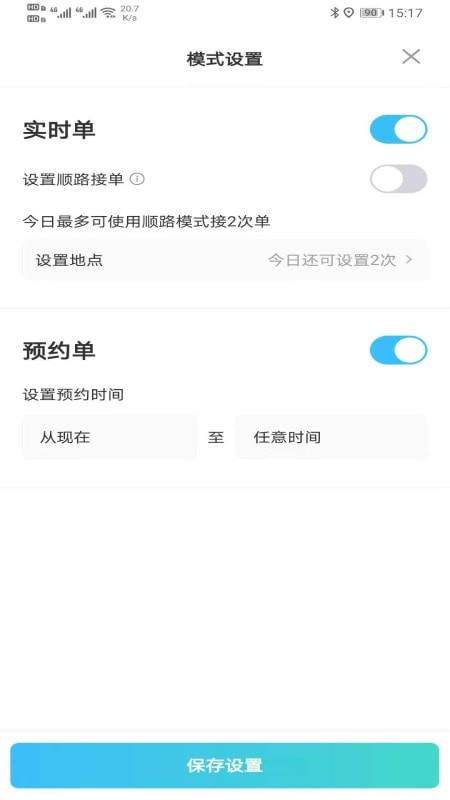 e族司機(jī)5