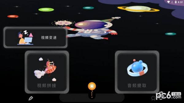天空視頻錄屏1
