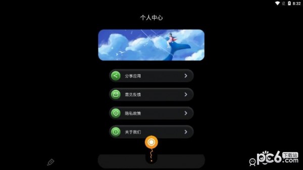 天空視頻錄屏2