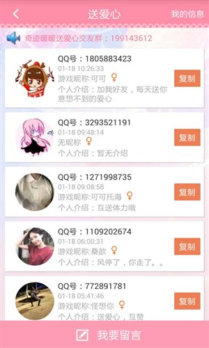 奇跡暖暖攻略助手1