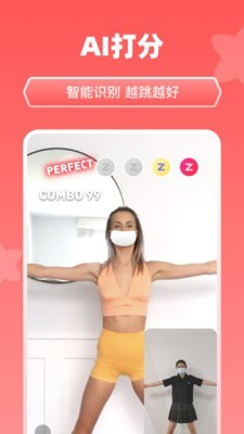 天天跳舞2