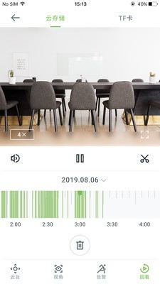 安居云智能3