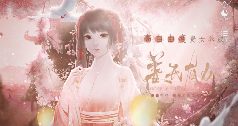 姜氏有女2