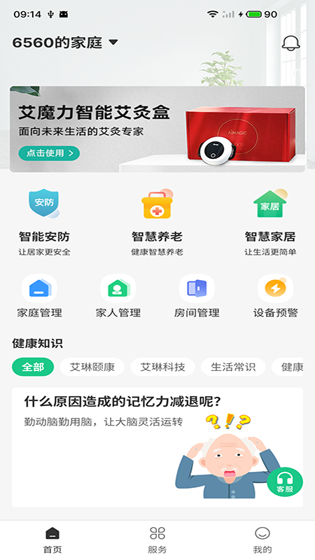 艾琳頤康1