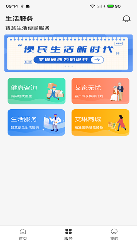 艾琳頤康2