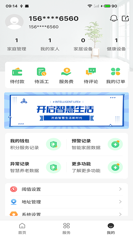 艾琳頤康3
