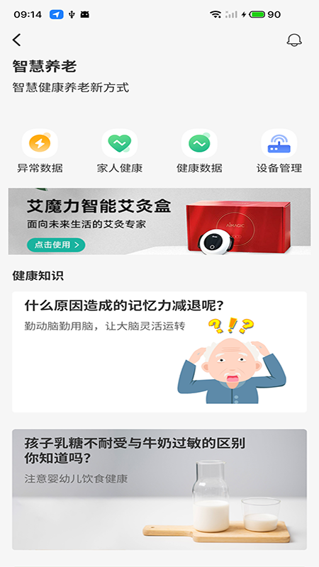 艾琳頤康4