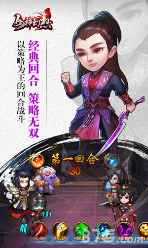 女神幻想4