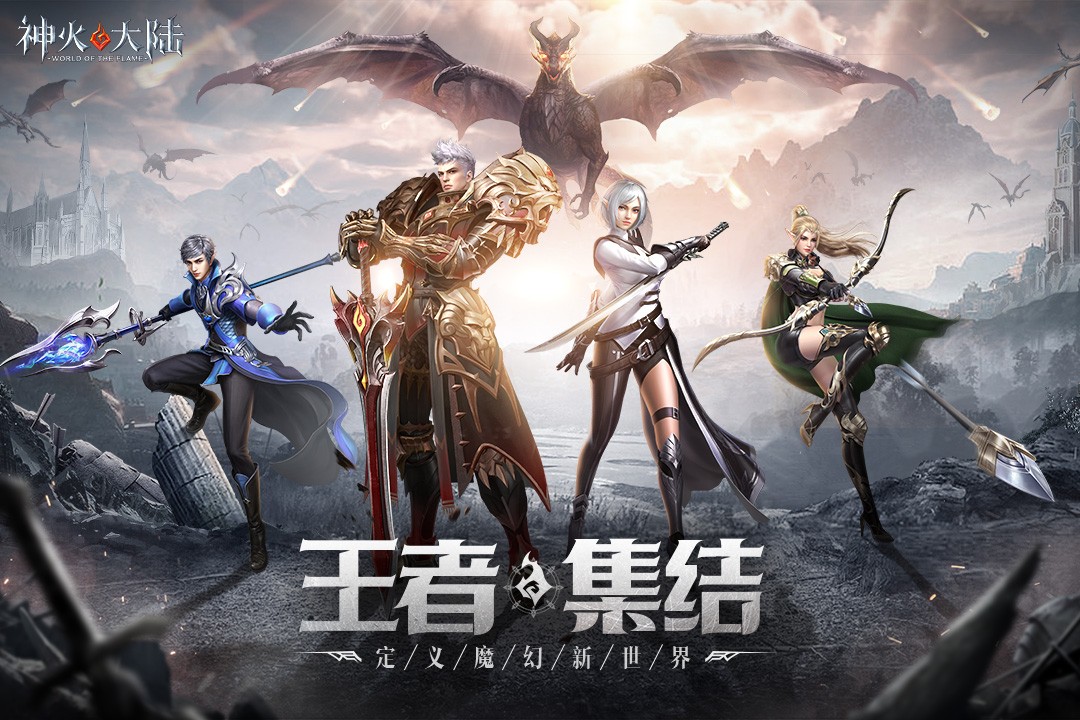 神火大陸電腦版1