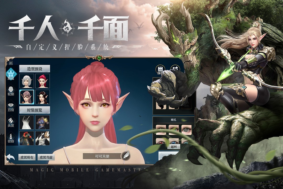 神火大陸電腦版3
