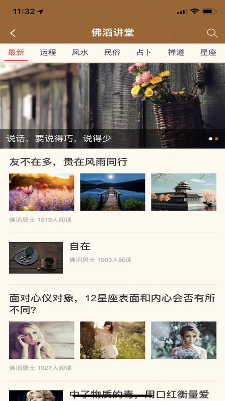 卜易居三世書婚姻算命2