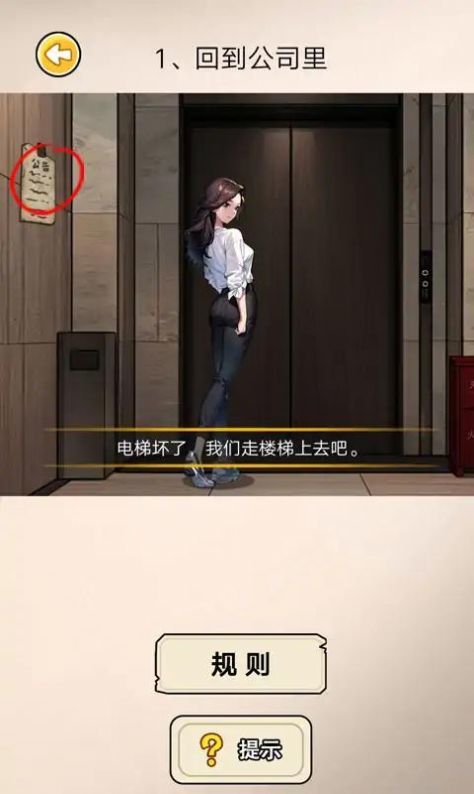 闊怕的真相3