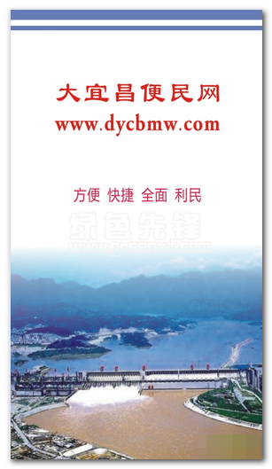 大宜昌便民網下載(生活資訊平臺)V1.0.1 安卓最新版1