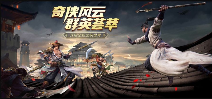 奇?zhèn)b風(fēng)云錄2