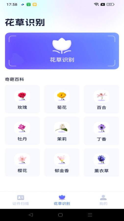 天天愛(ài)掃描1