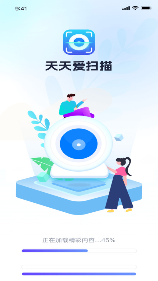 天天愛(ài)掃描3