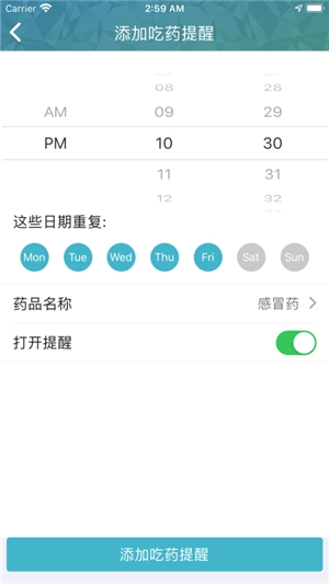 健康云app官网下载和安装,健康云app官网下载和安装ios 第4张 健康云app官网下载和安装,健康云app官网下载和安装ios 第4张