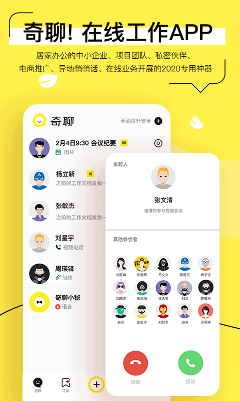 奇聊1