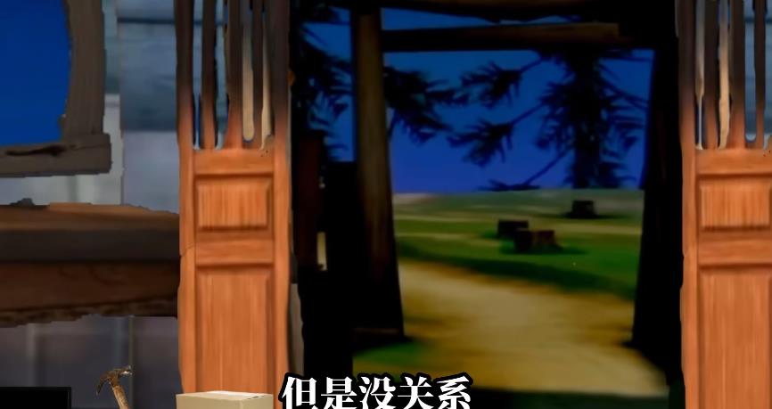 熊出沒的五夜自制版1