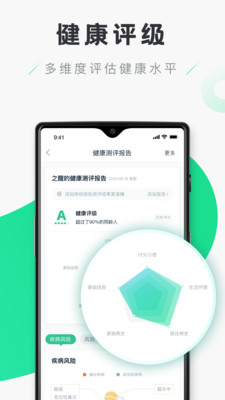 禾連健康1