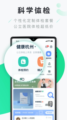 禾連健康2