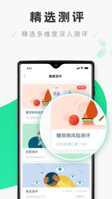 禾連健康3