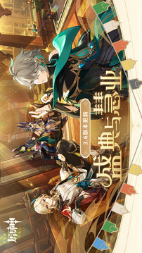 原神3.7版本2