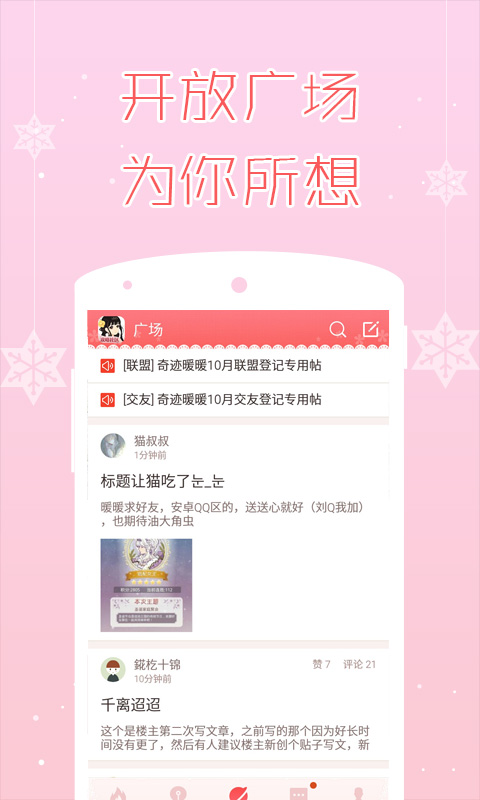 奇跡暖暖掌游寶3
