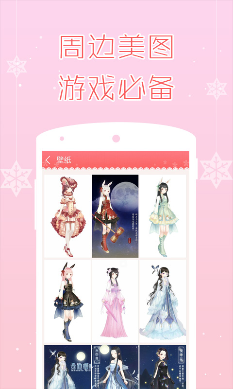 奇跡暖暖掌游寶4