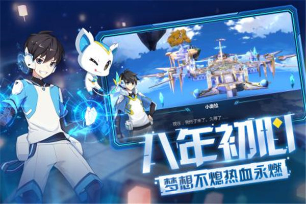 奧拉星渠道服2