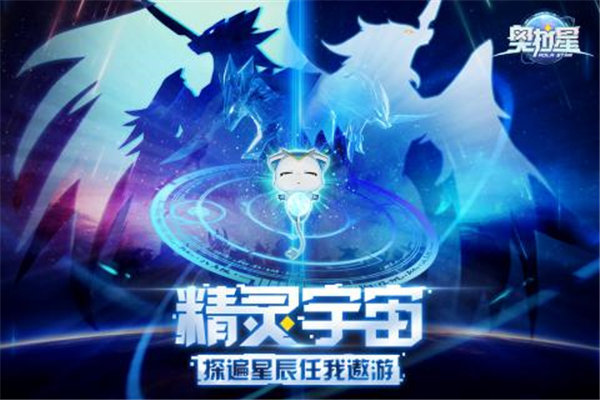 奧拉星渠道服4