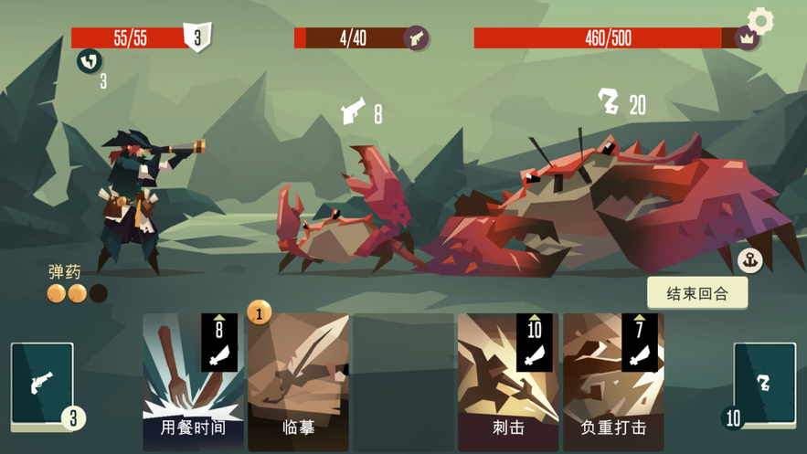 航海奇聞蘋果版3