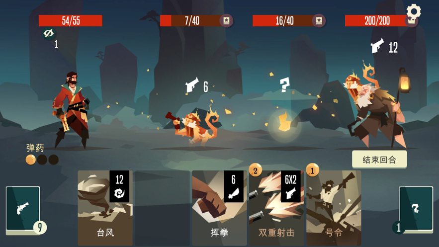 航海奇聞蘋果版5