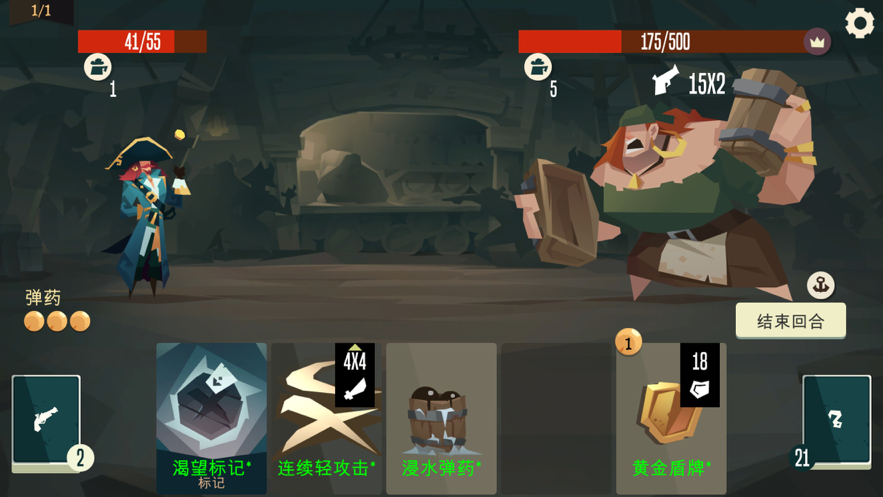航海奇聞蘋果版7
