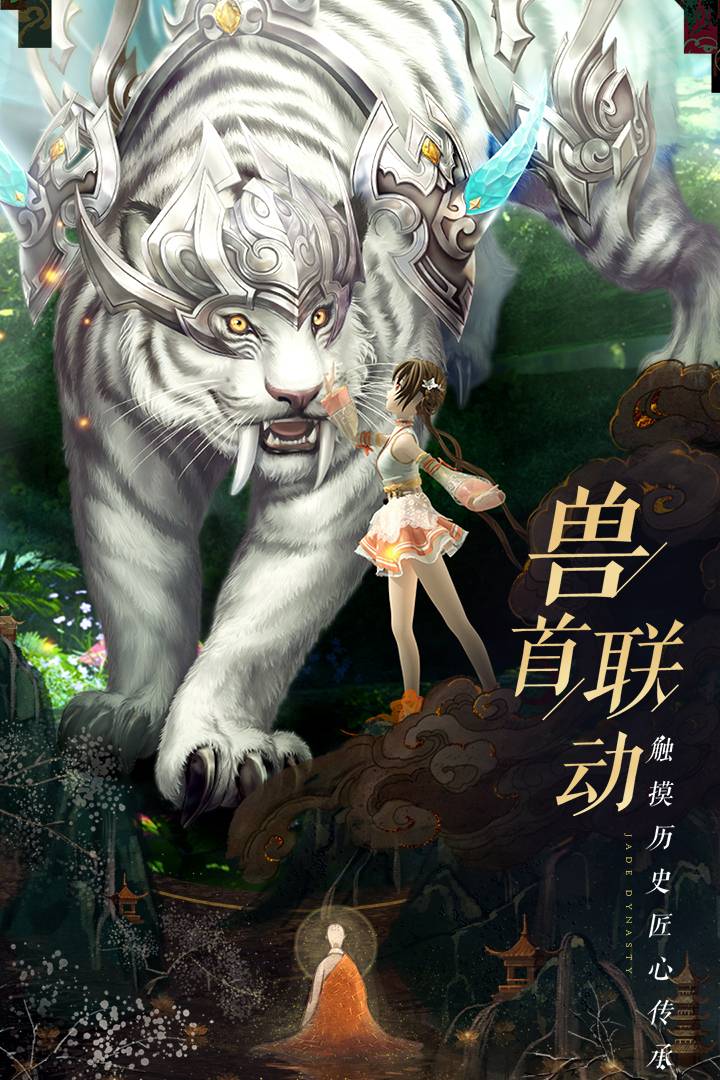 誅仙1