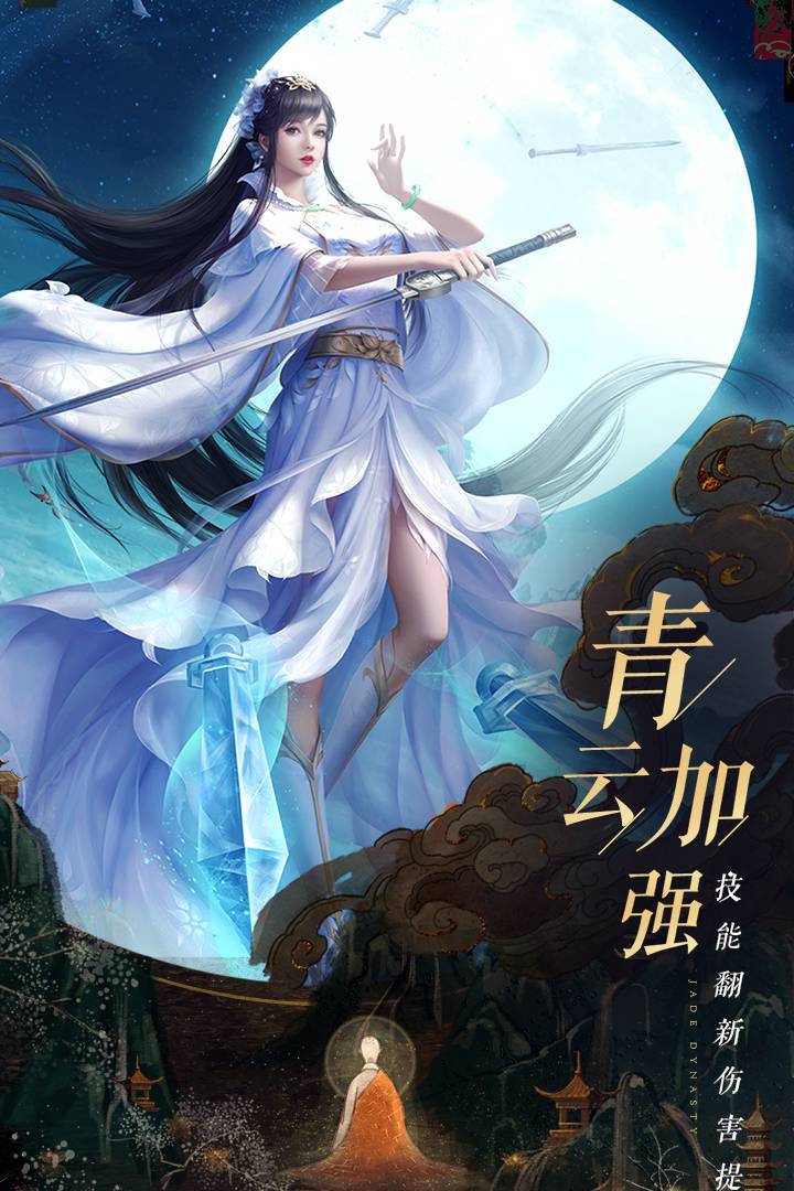 誅仙2