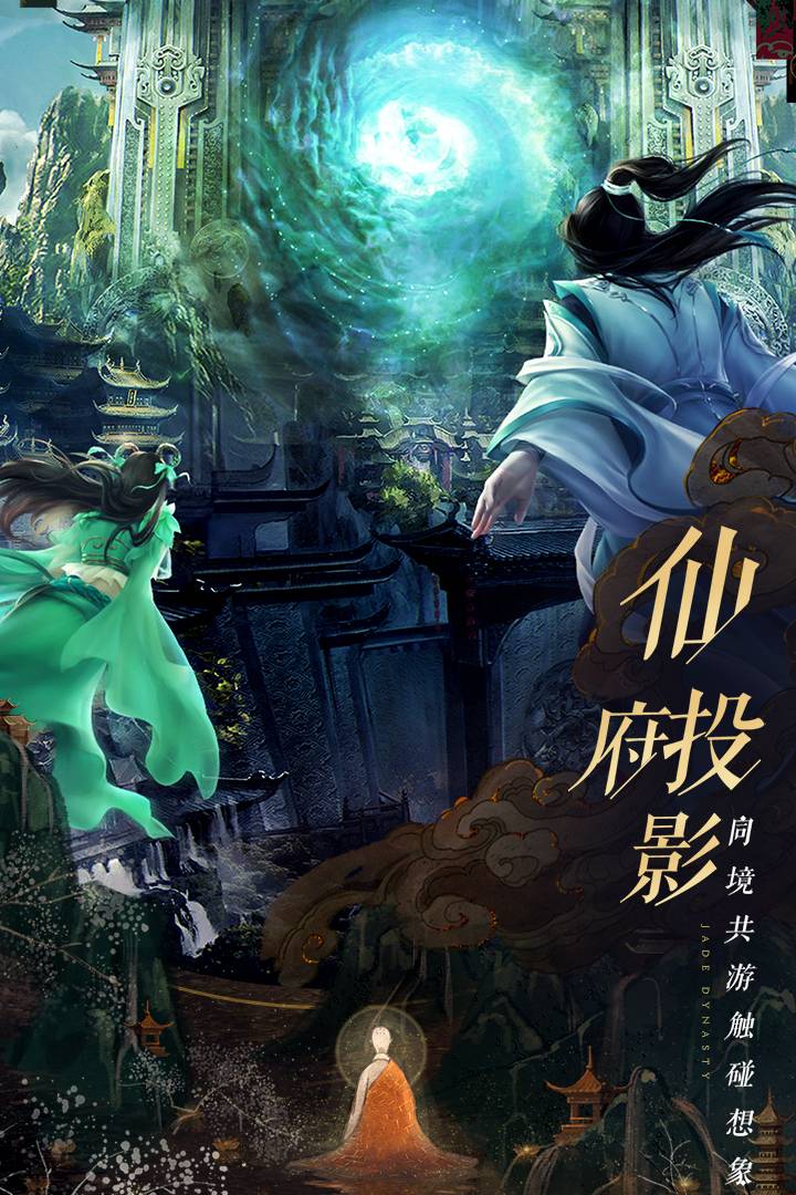 誅仙3