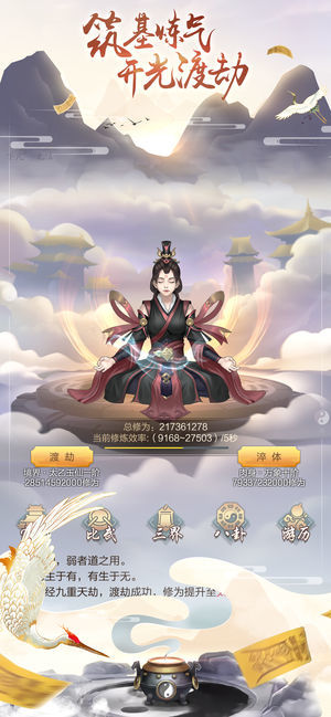 雙修模擬器1