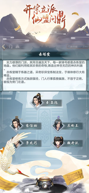 雙修模擬器2