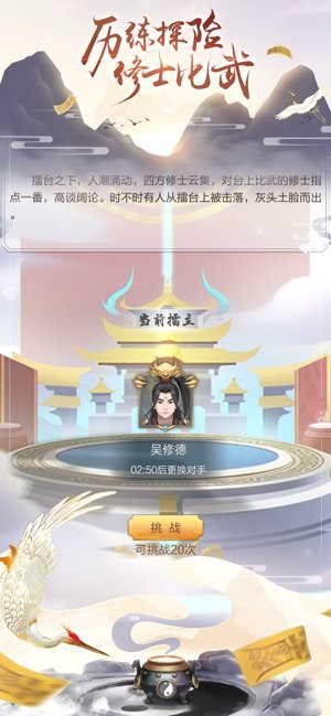 雙修模擬器3